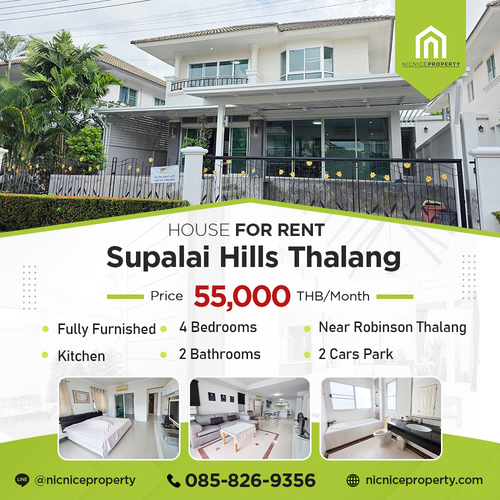 ศุภาลัยฮิลล์