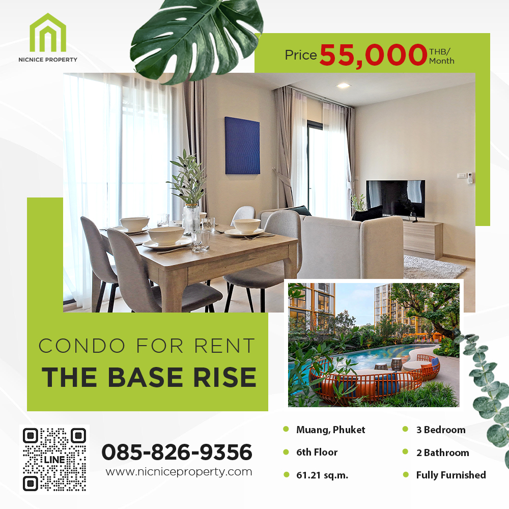 เดอะเบส ไรซ์ ภูเก็ต