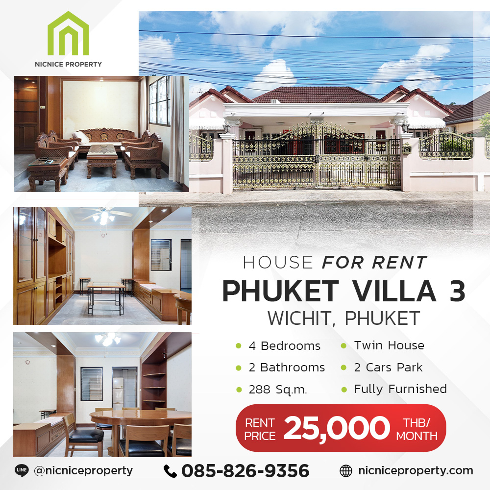 บ้านเดี่ยว หมู่บ้านภูเก็ตวิลล่า 3