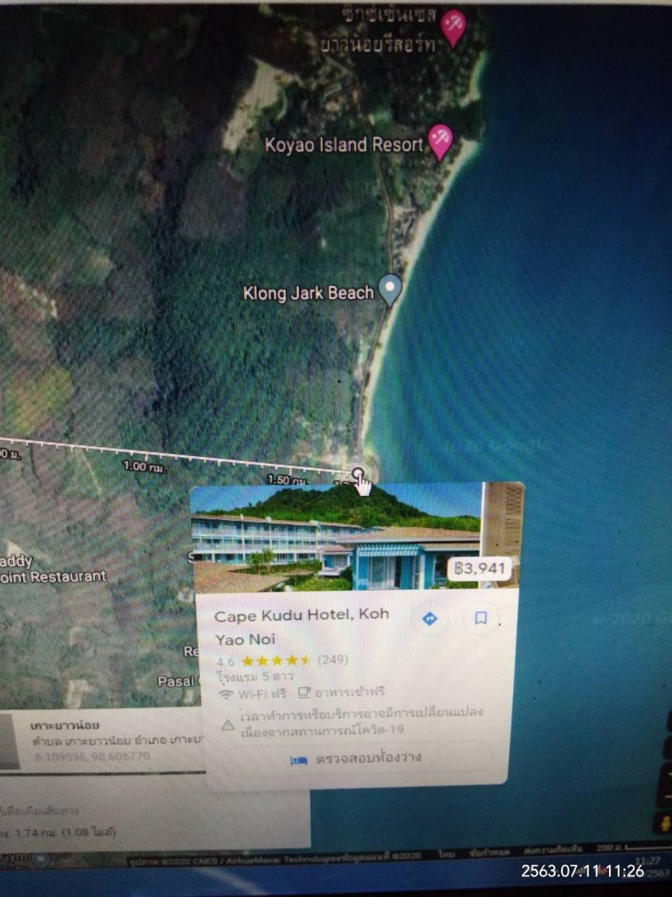 ขายที่ดินบนเกาะ สวยมากๆ โฉนด วิวสวยมากๆ พังงาราคาพร้อมเจรจากับผู้ซื้อจริงๆ