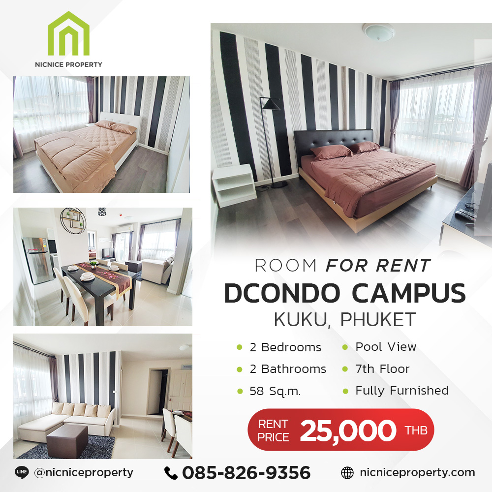 ดีคอนโด แคมปัส กู้กู ภูเก็ต
