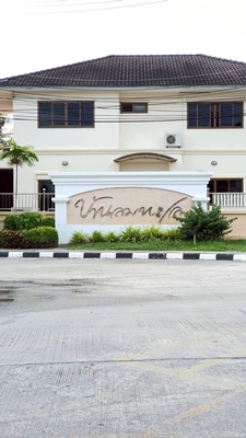 ขายถูก!! บ้านลมทะเล1 ต. บ้านฉาง อ.บ้านฉางจ.ระยอง  ใกล้หาดพยูน 