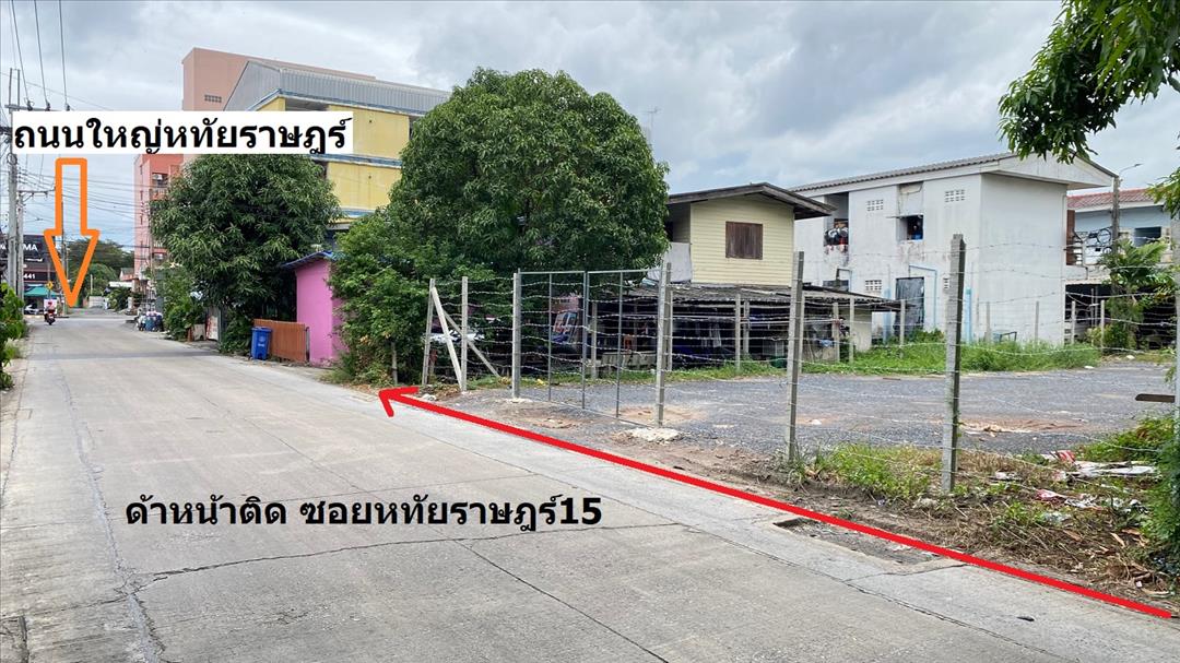 ขายที่ดิน หทัยราษฎร์15 เข้าซอย50เมตร ติดถนน2ด้าน