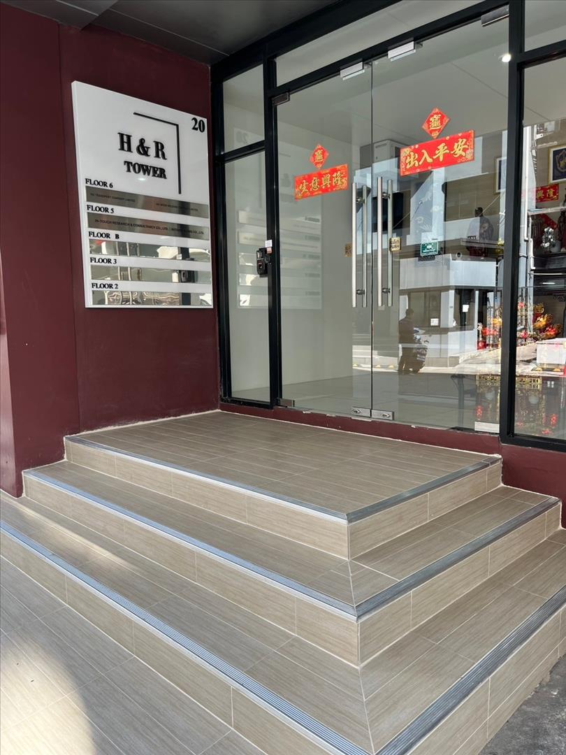 อาคาร H&R Tower