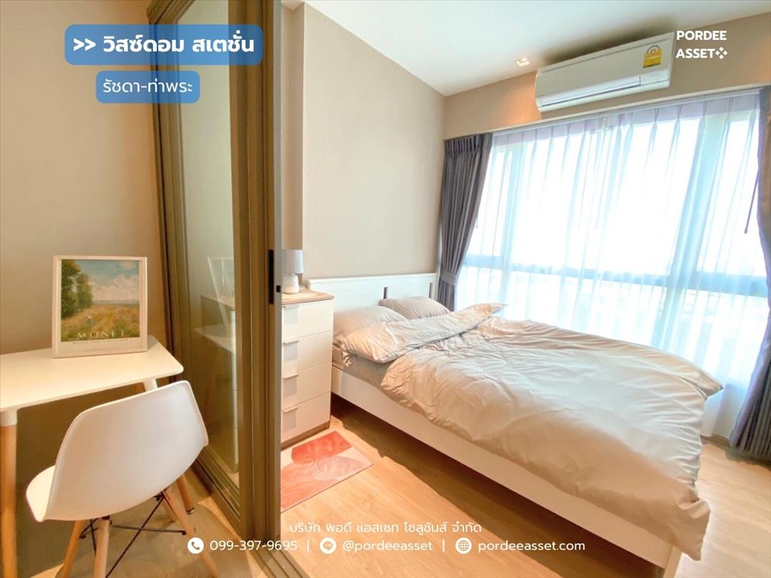 วิสซ์ดอม สเตชั่น รัชดา-ท่าพระ