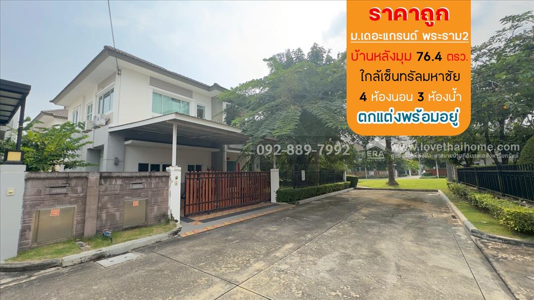 ขายบ้านเดี่ยว 2 ชั้น หมู่บ้านเดอะแกรนด์ พระราม2 โซนอินฟิเนีย ถนนพระราม2 พื้นที่ 76.4 ตรว.