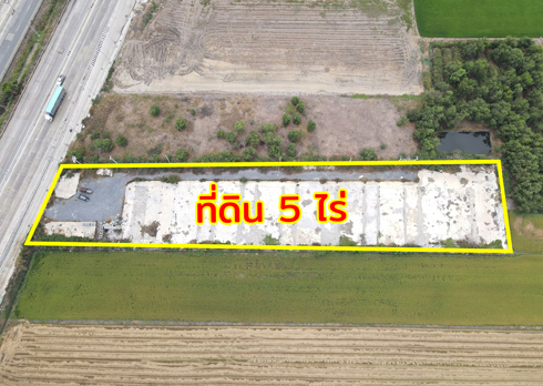 เช่าที่ดิน5ไร่ เดือนละ 50,000 บาท ถนนกาญจนาภิเษก คลองพระอุดม ลาดหลุมแก้ว ปทุมธานี