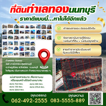  ขายที่ดินพร้อมรับสร้างโรงงาน โกดัง ติดถนนใหญ่ ราคาประหยัด