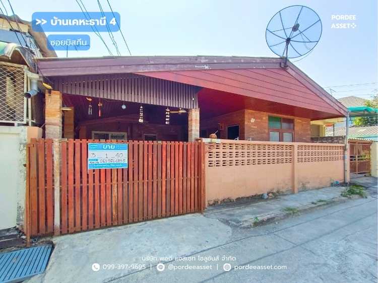 หมู่บ้านเคหะธานี 4