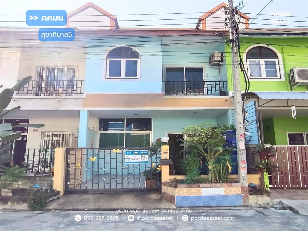 หมู่บ้านภคมน