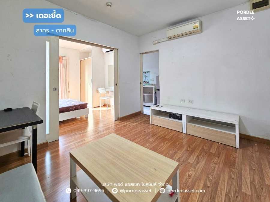 เดอะซี้ด สาทร-ตากสิน