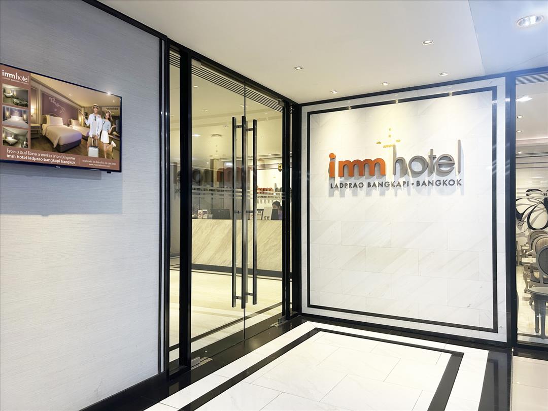 โรงแรม อิมม์ โฮเทล ลาดพร้าว บางกะปิ กรุงเทพ