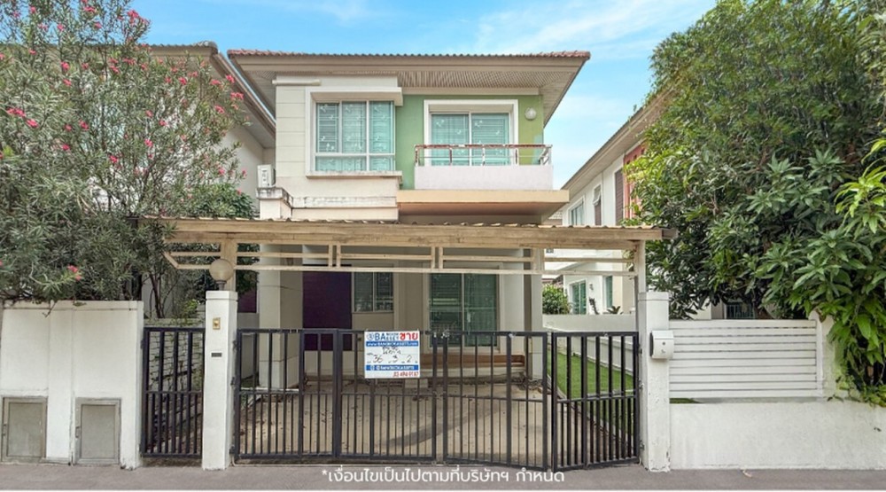 ชวนชื่น พระราม7-สิรินธร