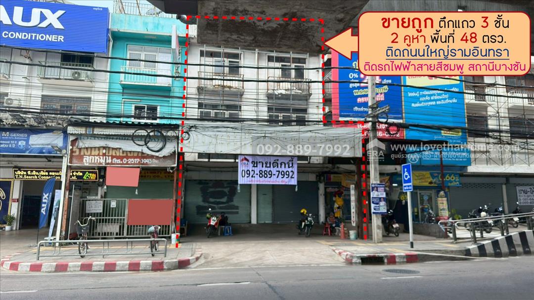 ขายตึกแถว 3 ชั้น 2 คูหา ติดถนนใหญ่รามอินทรา ติดรถไฟฟ้าสายสีชมพู สถานีบางชัน พื้นที่ 48 ตรว. ราคาถูก