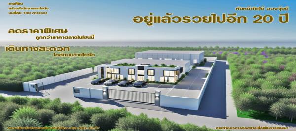 ที่สวยทิศใต้ 740 ตารางวา ใกล้ถนนสายใยรัก เดินทางสะดวกเข้าออก 3 ทาง ราคาพิเศษ - KK5101S