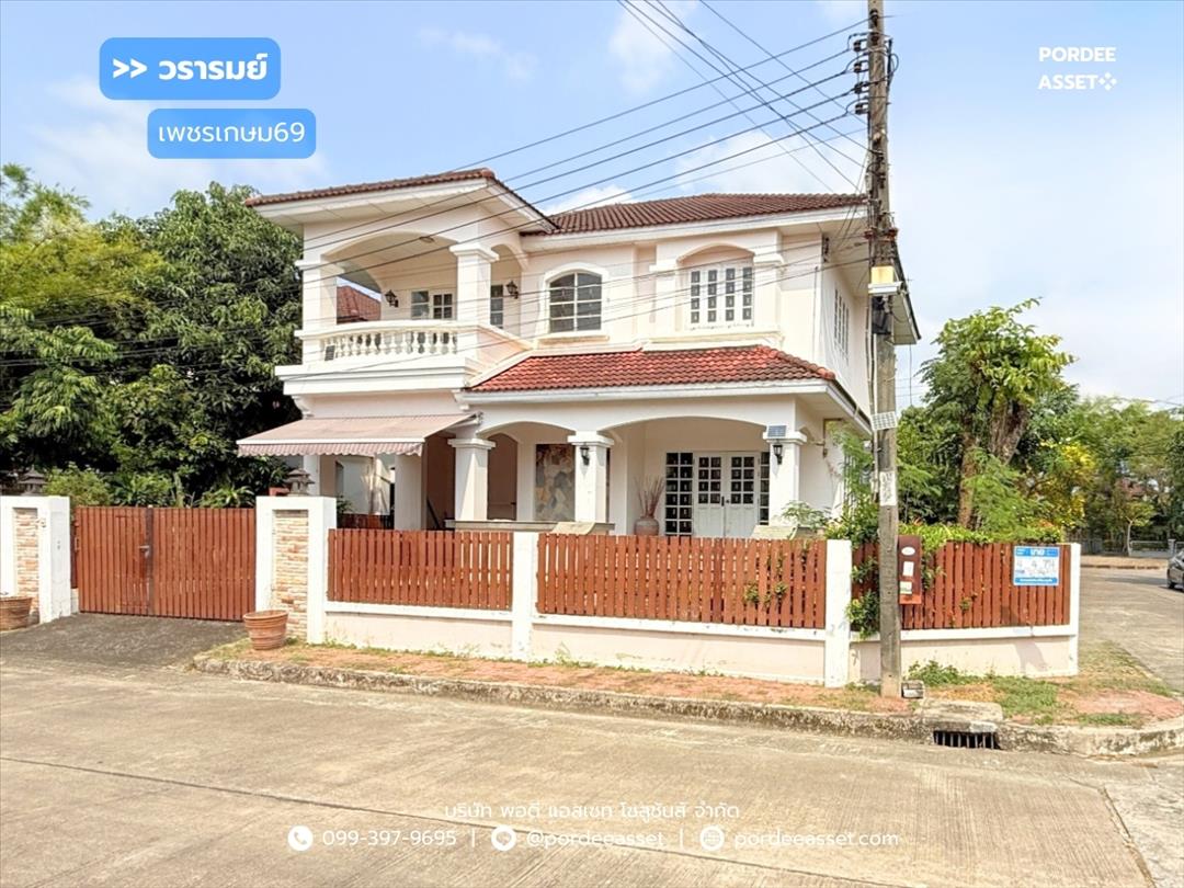 วรารมย์ เพชรเกษม69