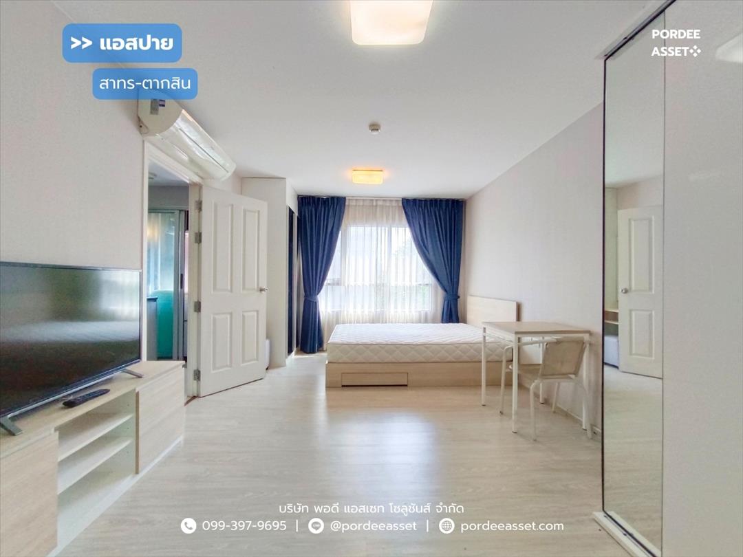 แอสปาย สาธรตากสิน บริค โซน