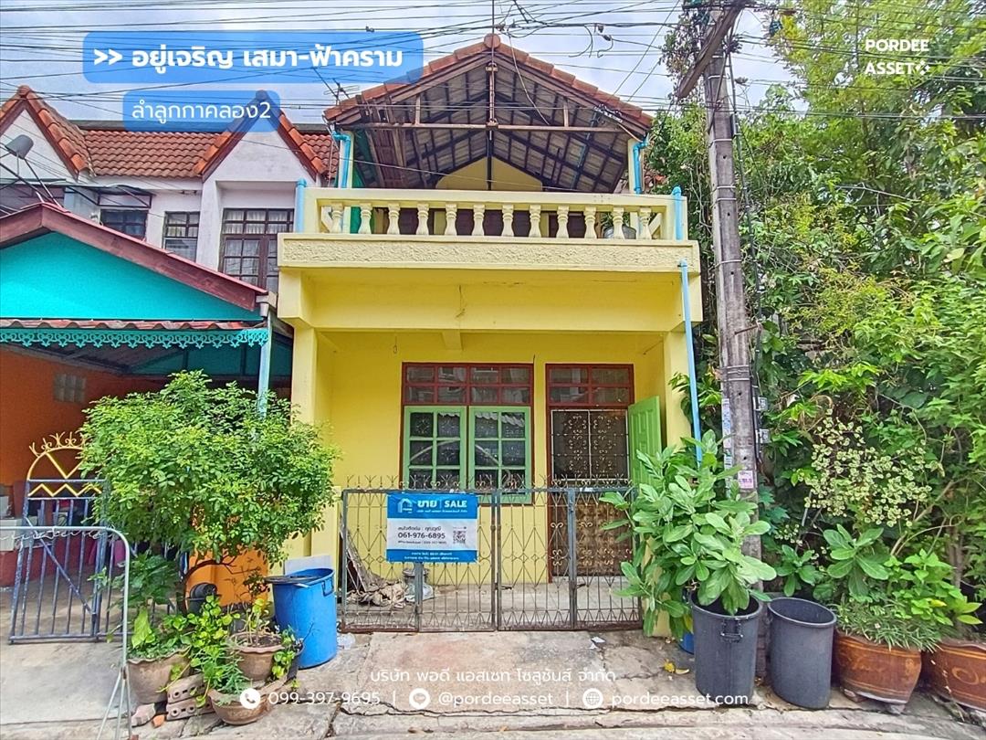 หมู่บ้านอยู่เจริญ เสมาฟ้าคราม