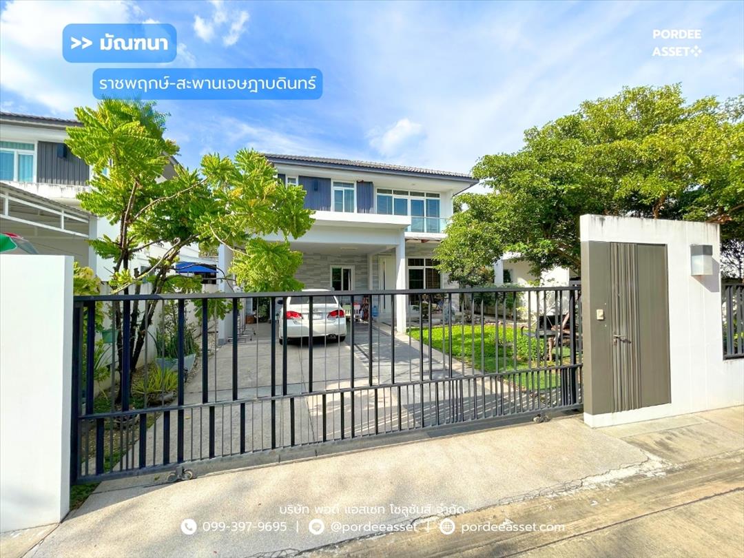 มัณฑนา ราชพฤกษ์-สะพานมหาเจษฎาบดินทร์ฯ