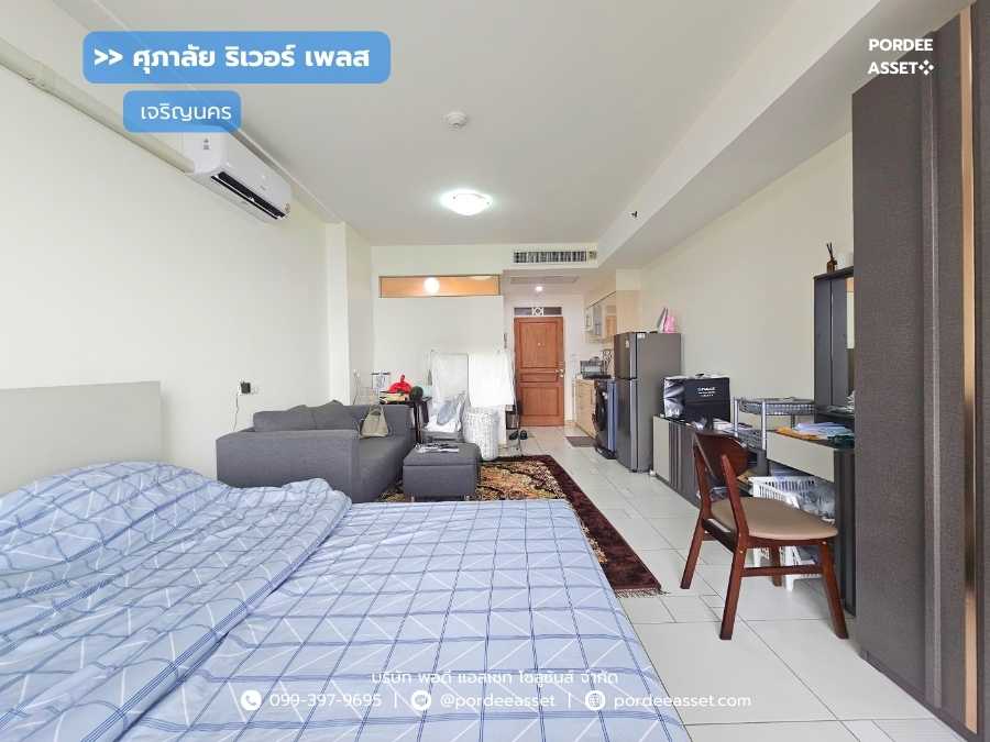 ศุภาลัย ริเวอร์เพลส