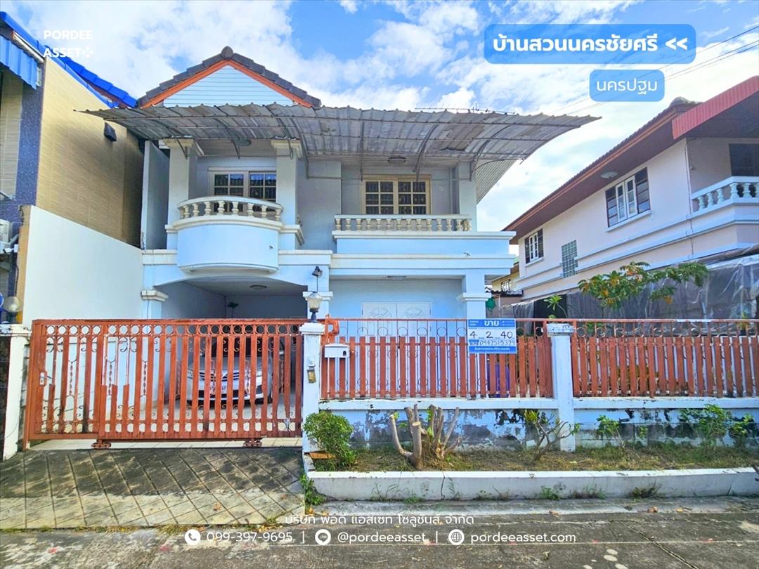 บ้านสวนนครชัยศรี