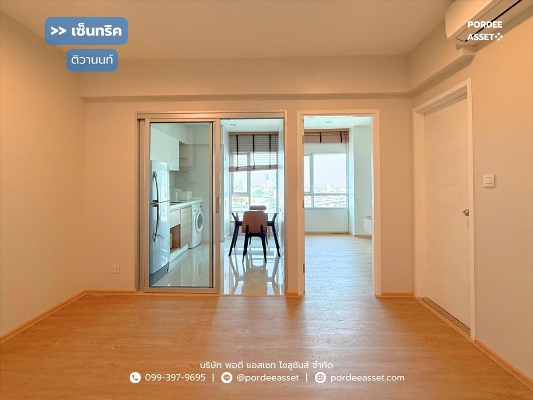 เซ็นทริค ติวานนท์ สเตชั่น 