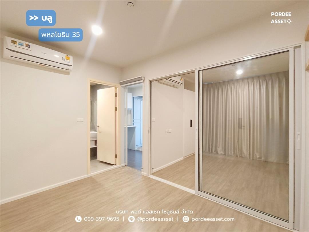 บลู พหลโยธิน 35