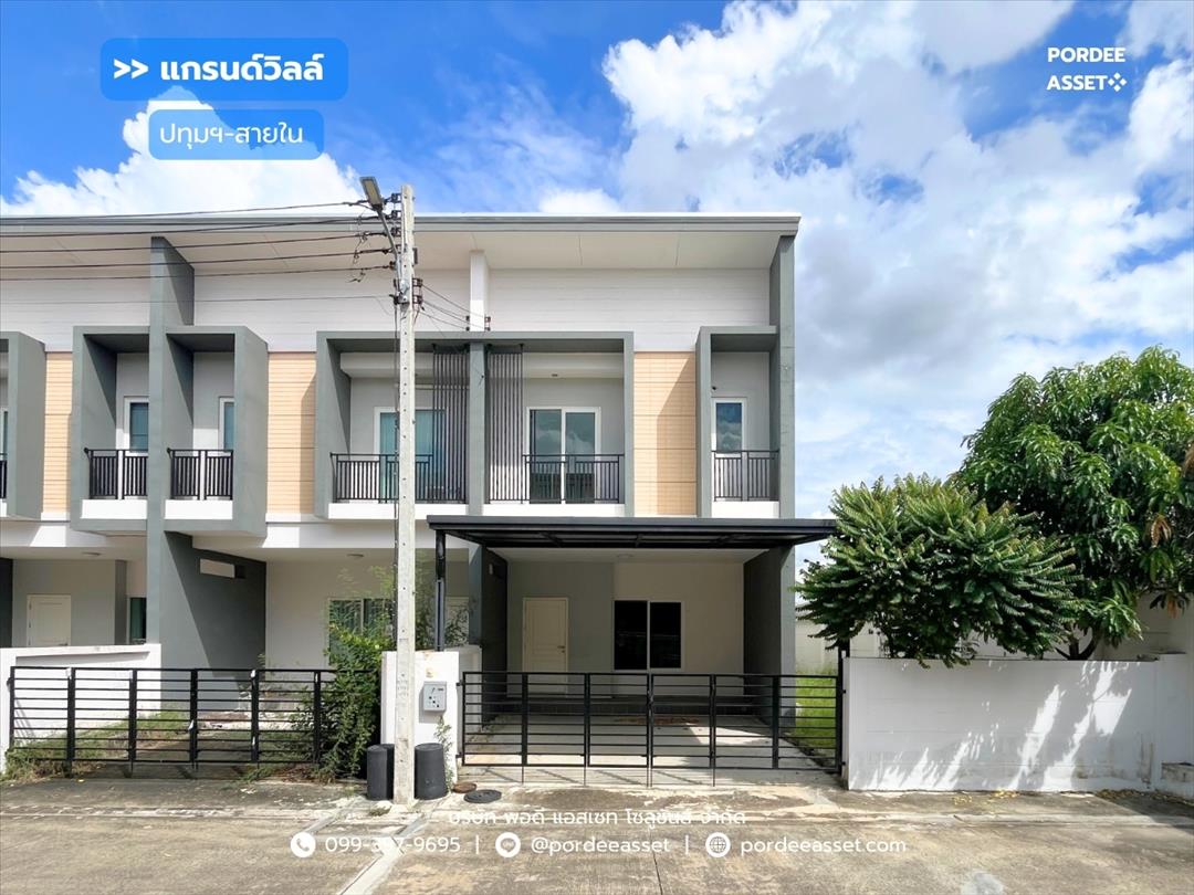 แกรนด์วิลล์ ปทุมฯ-สายใน 