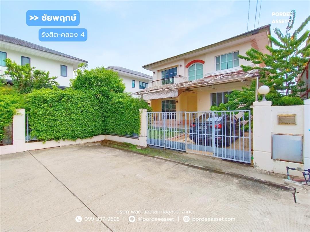 ชัยพฤกษ์ รังสิต-คลอง4