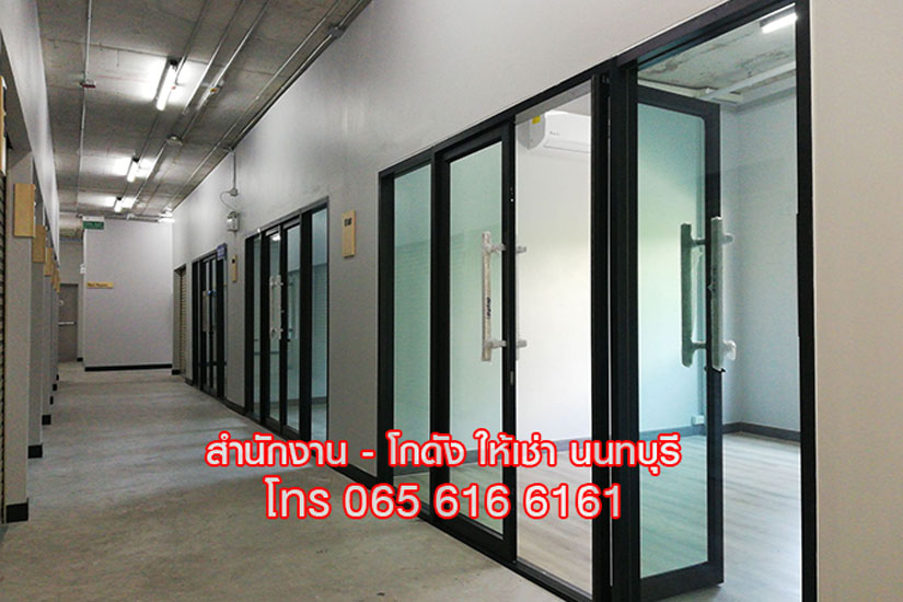 ให้เช่าพื้นที่ ออฟฟิศ สำนักงานขนาดเล็ก พร้อมห้องเก็บของ นนทบุรี ใกล้ MRTนนทบุรี ใกล้ MRT