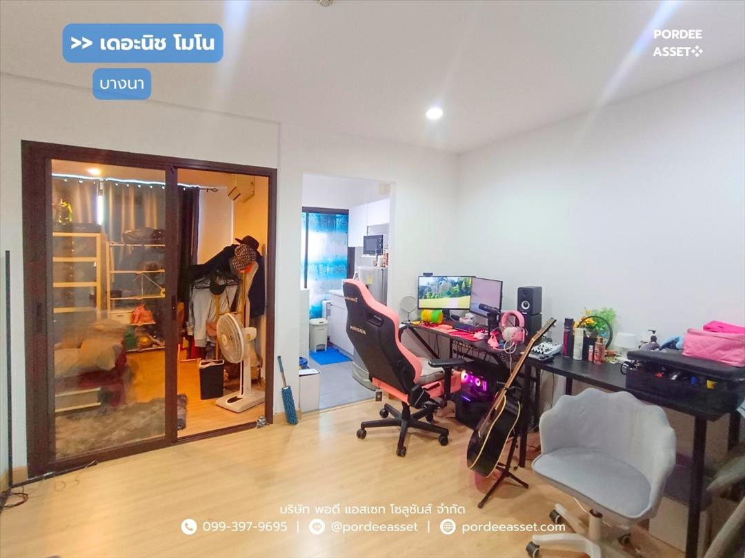 เดอะ นิช โมโน บางนา