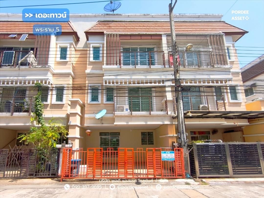 เดอะทาวน์ พระราม 5