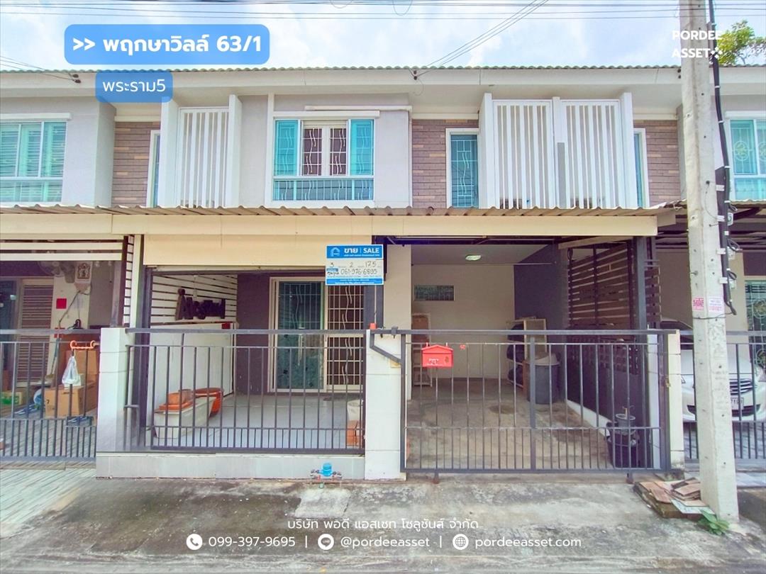 พฤกษาวิลล์ 63/1