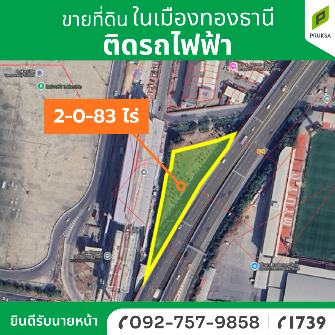 ขายที่ดินติดรถไฟฟ้า สถานีทะเลสาบเมืองทอง รหัสทรัพย์ B11