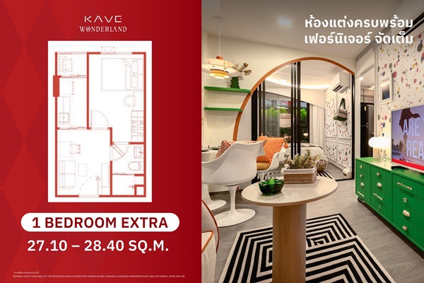 คอนโดใหม่ Kave Wonderland หนึ่งเดียวในรังสิต ใกล้ ม.ธรรมศาสตร์ รังสิต เลี้ยงสัตว์ได้ ซื้อคุ้มากกว่า