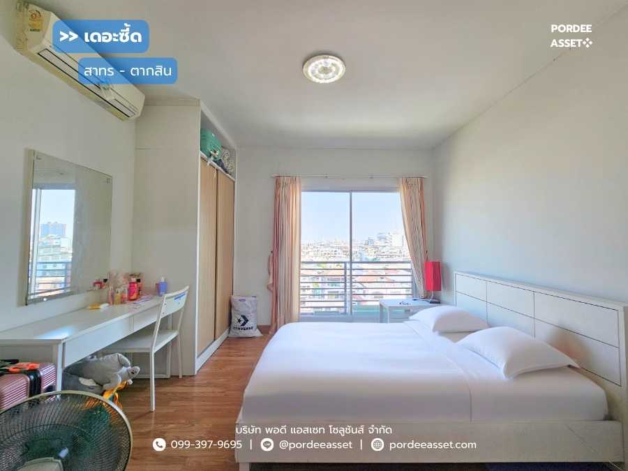 เดอะซี้ด สาทร-ตากสิน