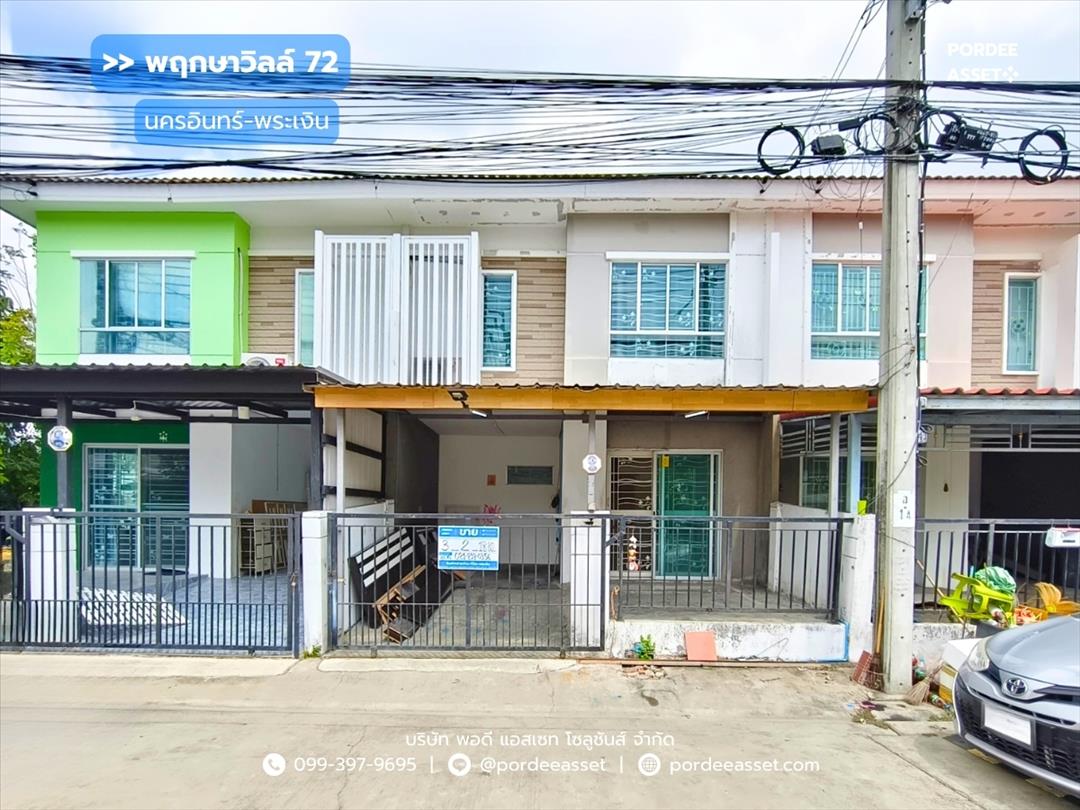 พฤกษาวิลล์72 นครอินทร์-พระเงิน