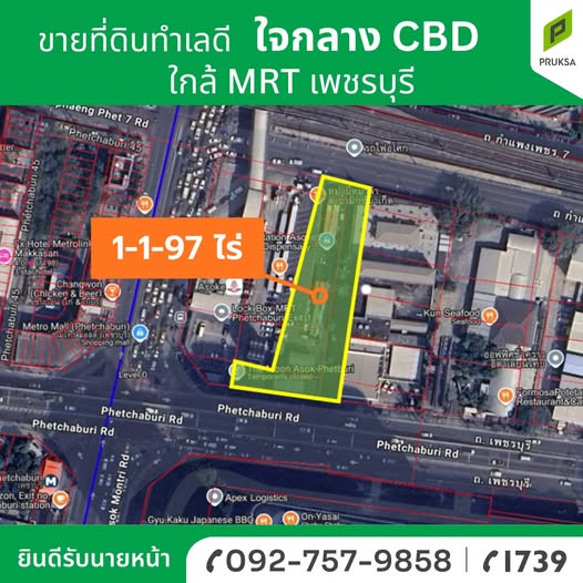 ขายที่ดิน ทำเลดี ใจกลาง CBD