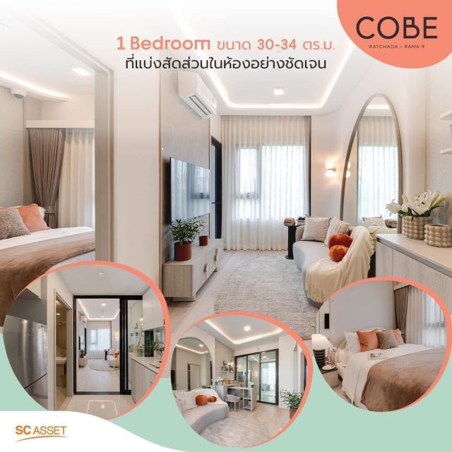 โค้บบ์ รัชดา-พระราม 9