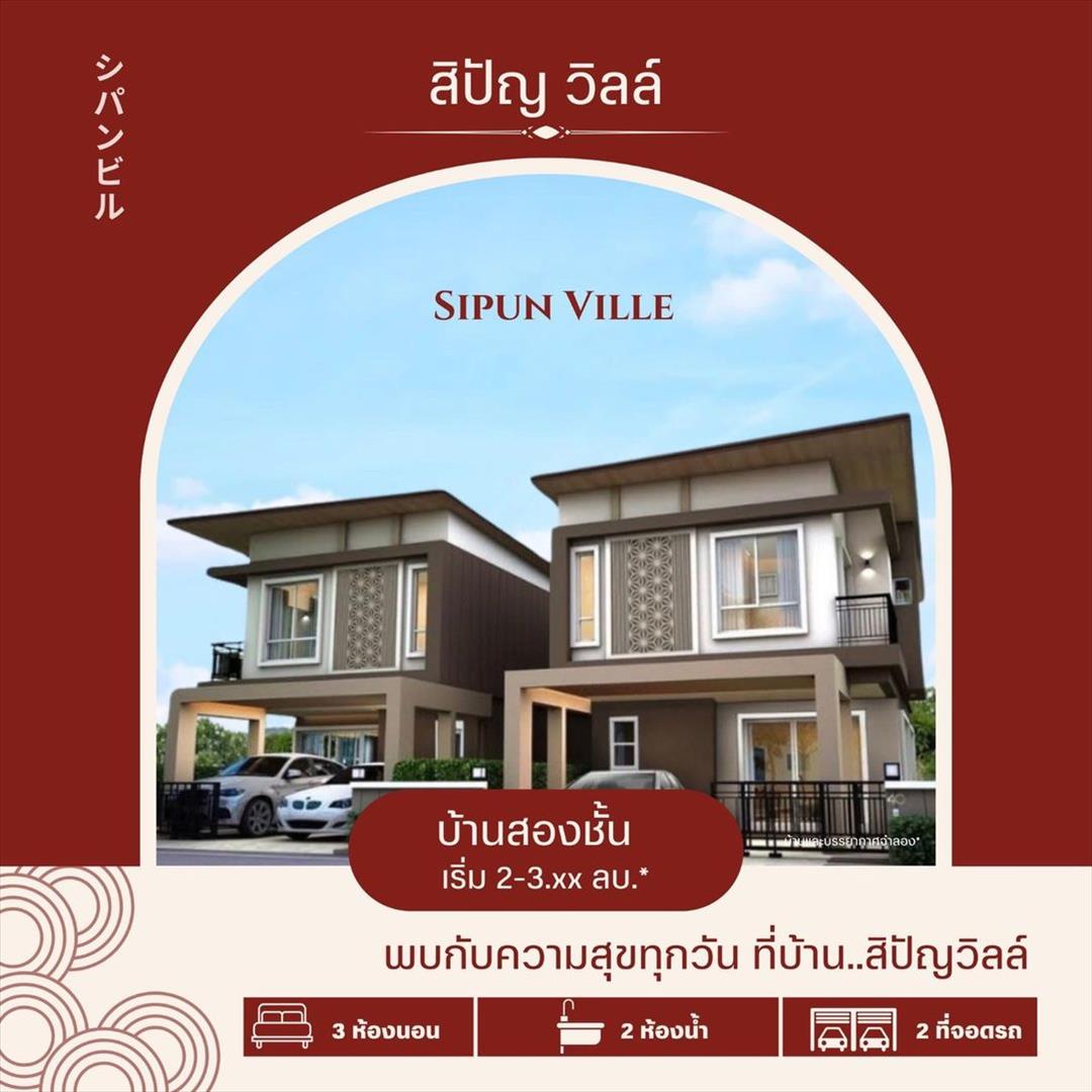 ขายบ้าน 2 ชั้น 3 นอน 2 น้ำ + 1 ห้องเก็บของ จอดรถ 2 คัน วัสดุเกรด A ทำเลดี ใกล้นิคม