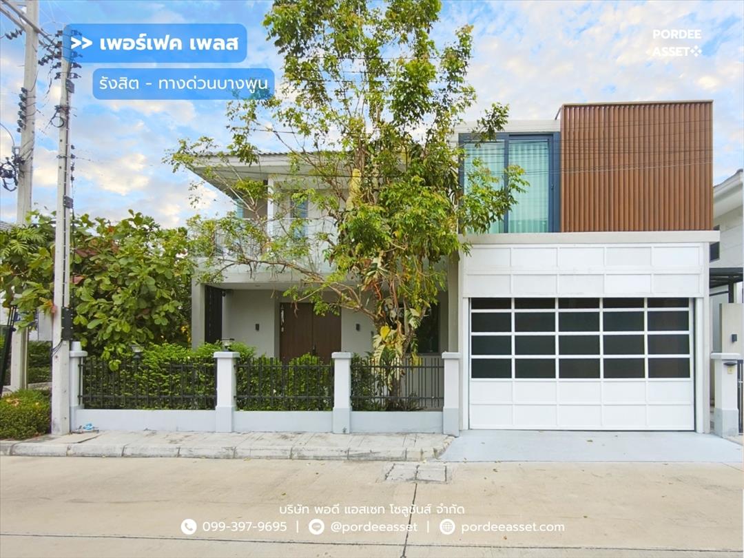 เพอร์เฟค เพลส รังสิต-ทางด่วนบางพูน