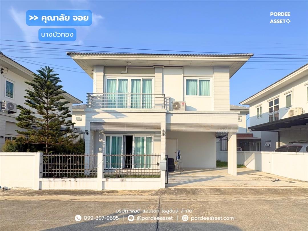 คุณาลัย จอย บางบัวทอง