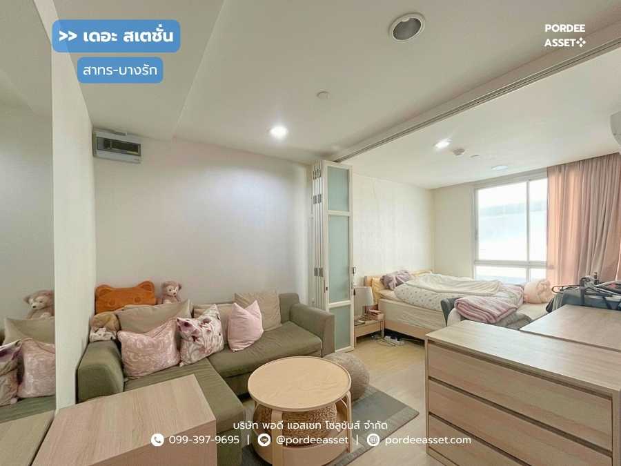 เดอะ สเตชั่น สาทร บางรัก