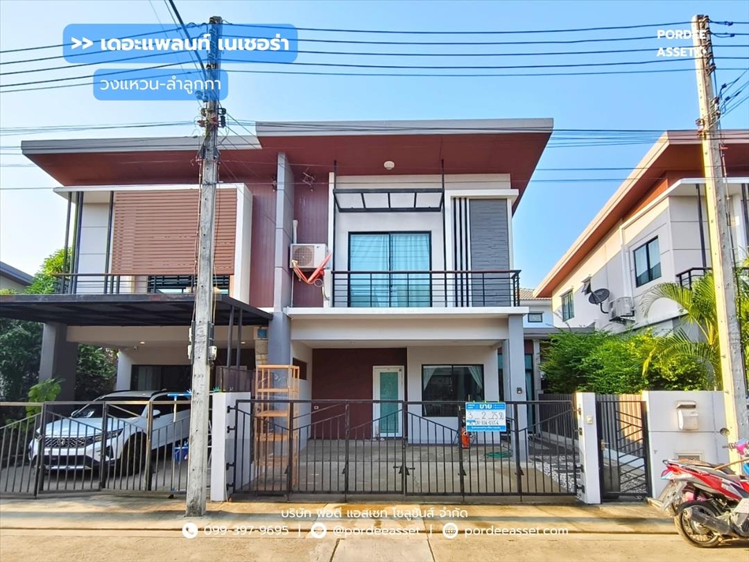 เดอะแพลนท์ เนเชอร่า วงแหวน-ลำลูกกา คลอง 5