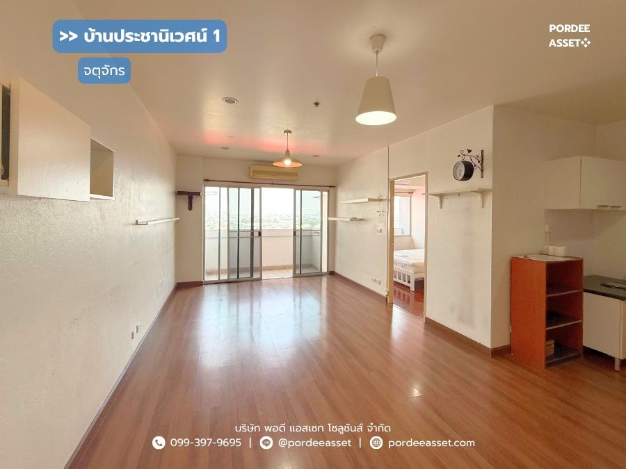 บ้านประชานิเวศน์1