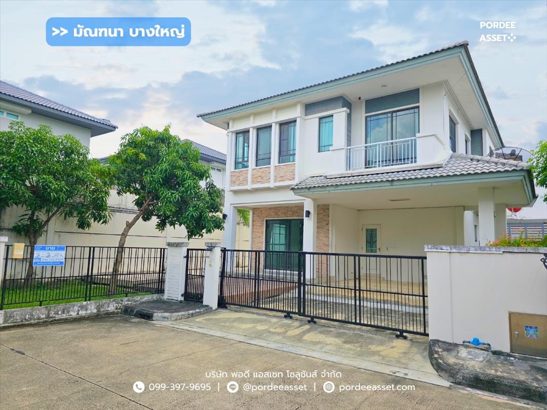 มัณฑนา บางใหญ่