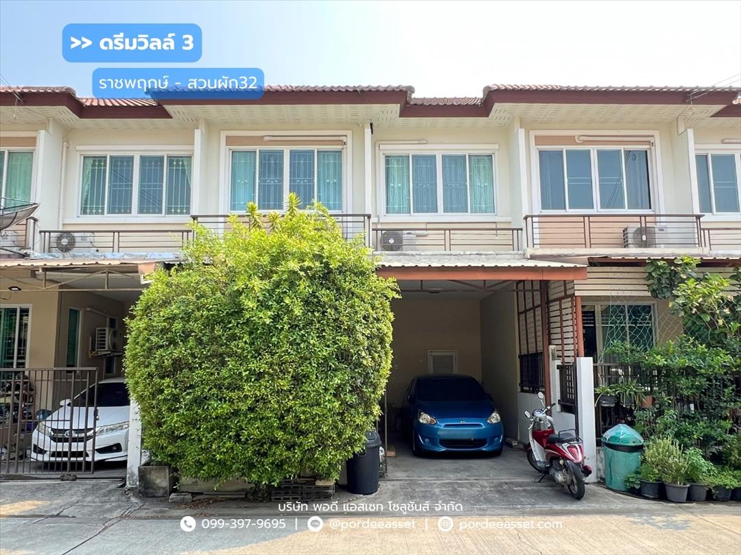 ดรีมวิลล์3 ราชพฤกษ์-สวนผัก 32