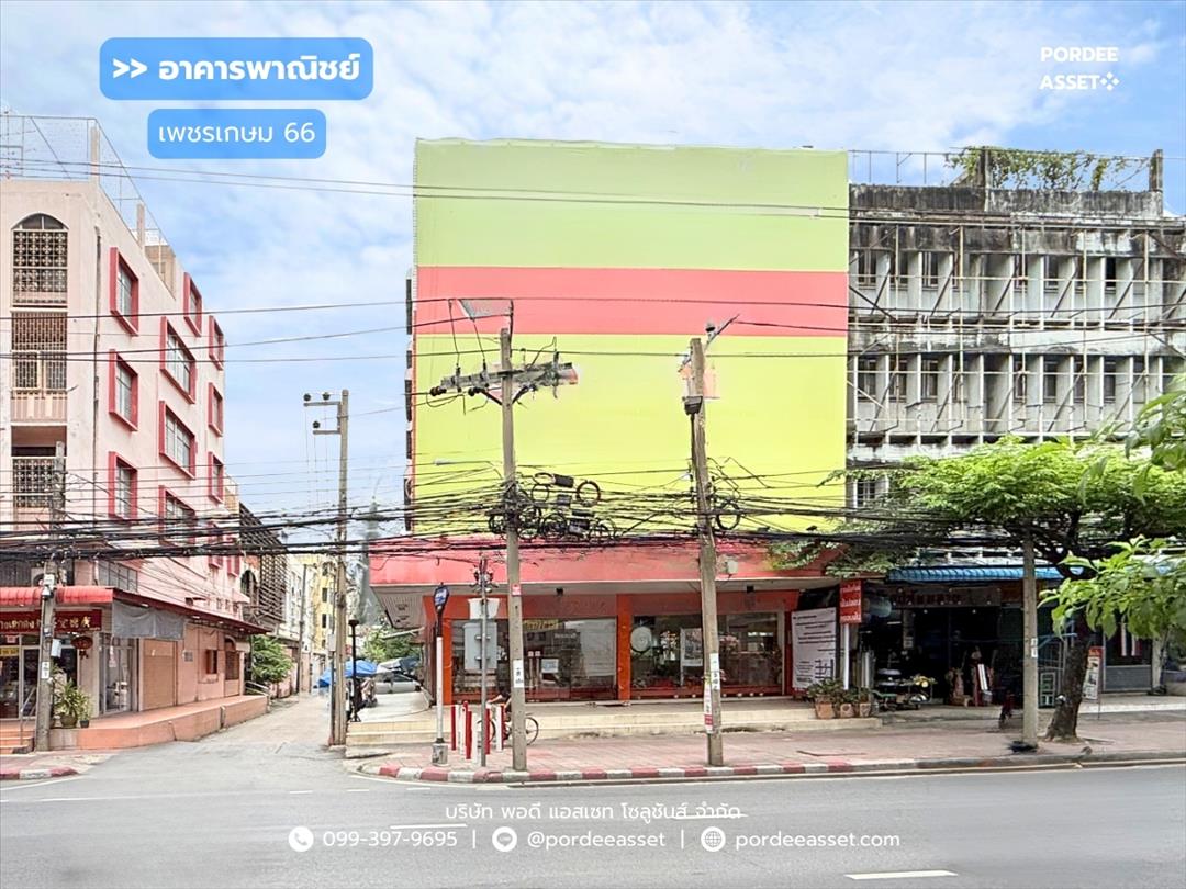 เพชรเกษม