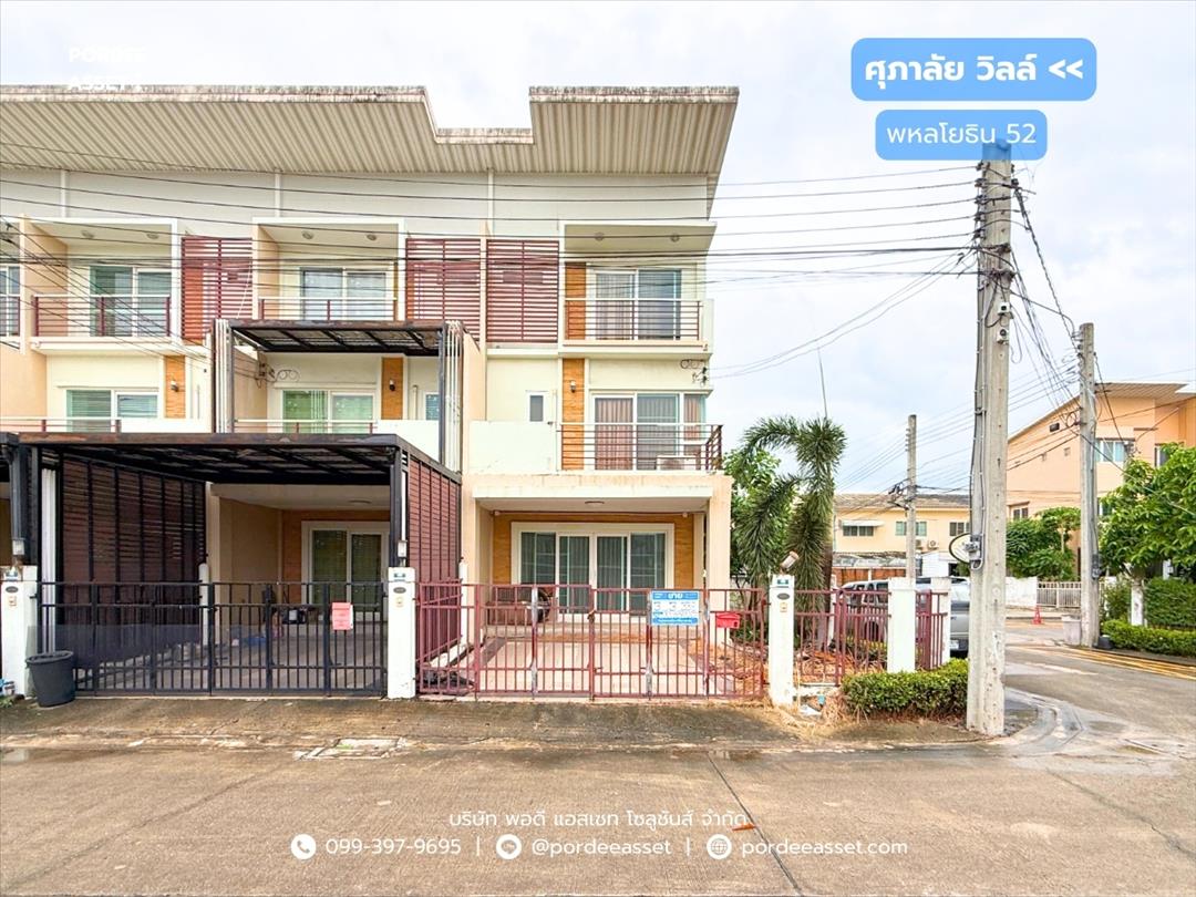 ศุภาลัย วิลล์ พหลโยธิน52