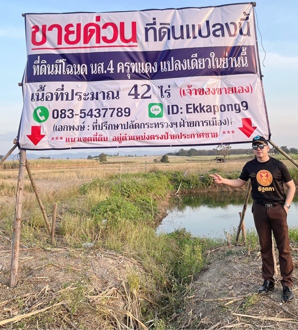 ขายที่ดิน ด่วน!! ขายที่ดินแม่สอด-ห้วยกระโหลก 42 ไร่ ที่มีโฉนด นส.4 ครุฑแดง แปลงเดียวในย่านนี้ โทร 083-5437789
